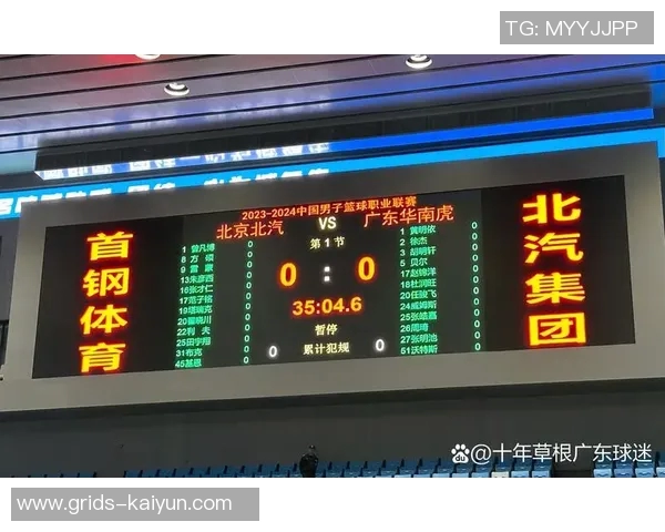 首钢宏远皆大变模样京粤大战进入新的历史时期